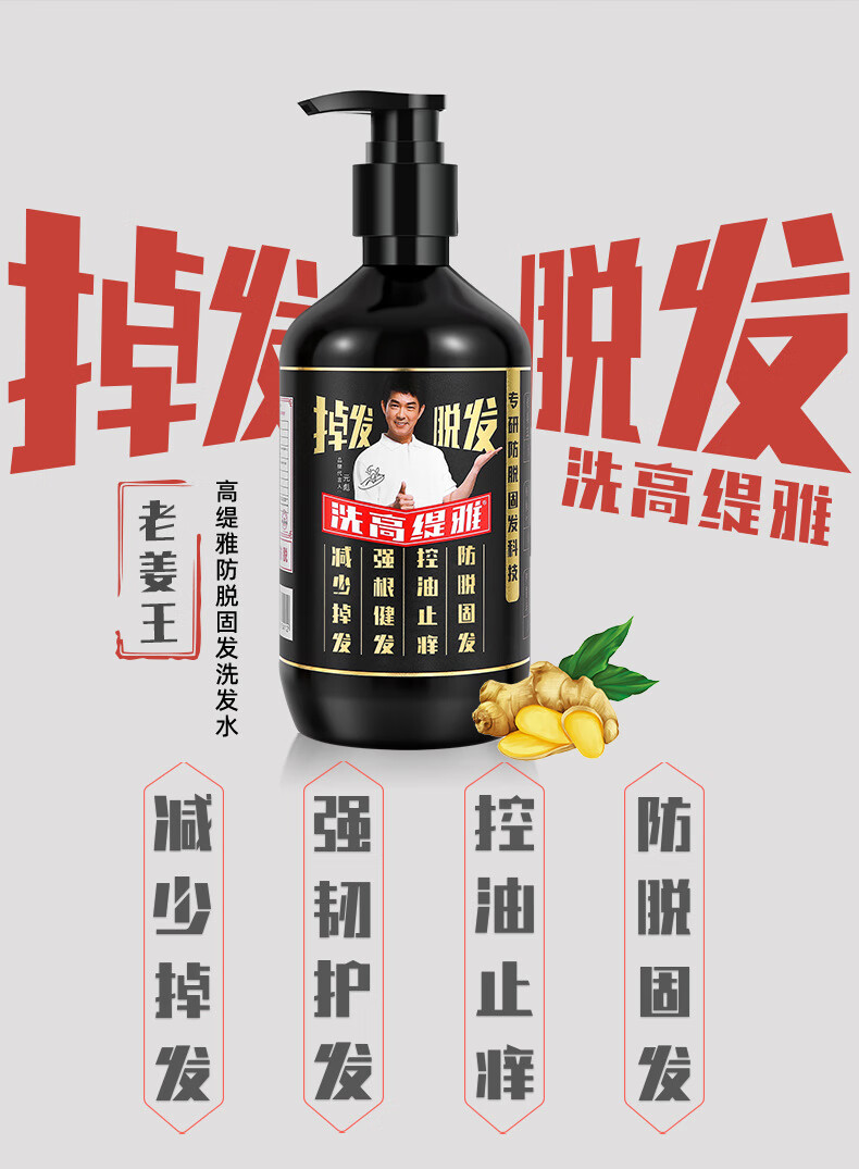 【官方旗舰】普拉惠洗发水高缇雅生姜洗发水老姜王去屑控油固发洗发