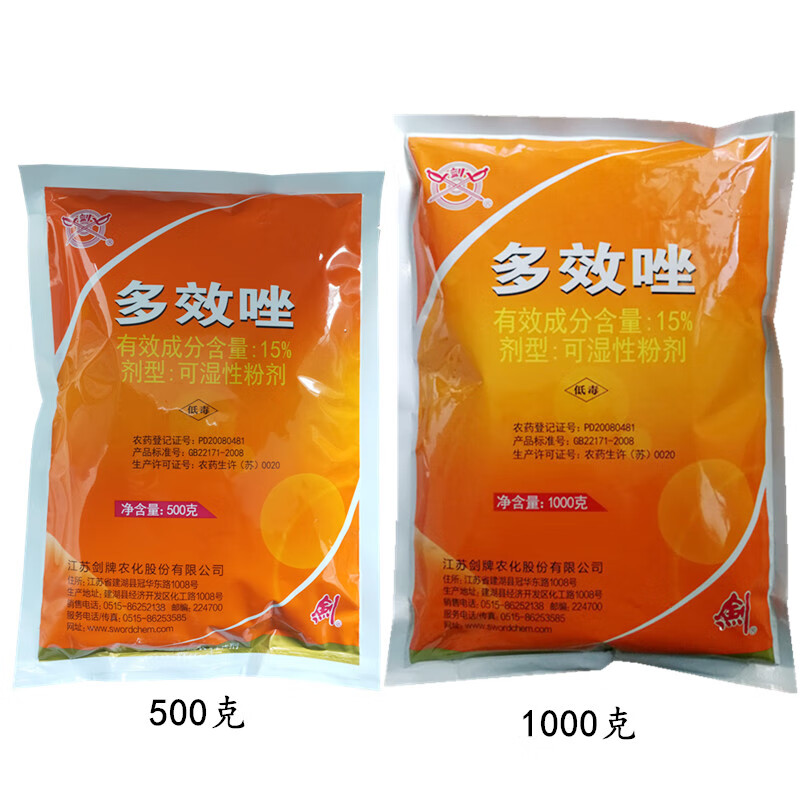 剑牌多效唑多肉小麦矮壮素柑橘芒果控旺控徒长 多效挫矮化剂增产 200g