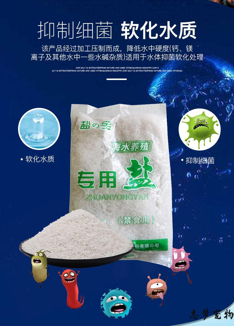 观赏鱼专用盐海盐消毒水族海水盐养殖粗盐鱼盐鱼缸专用 粗盐*15包