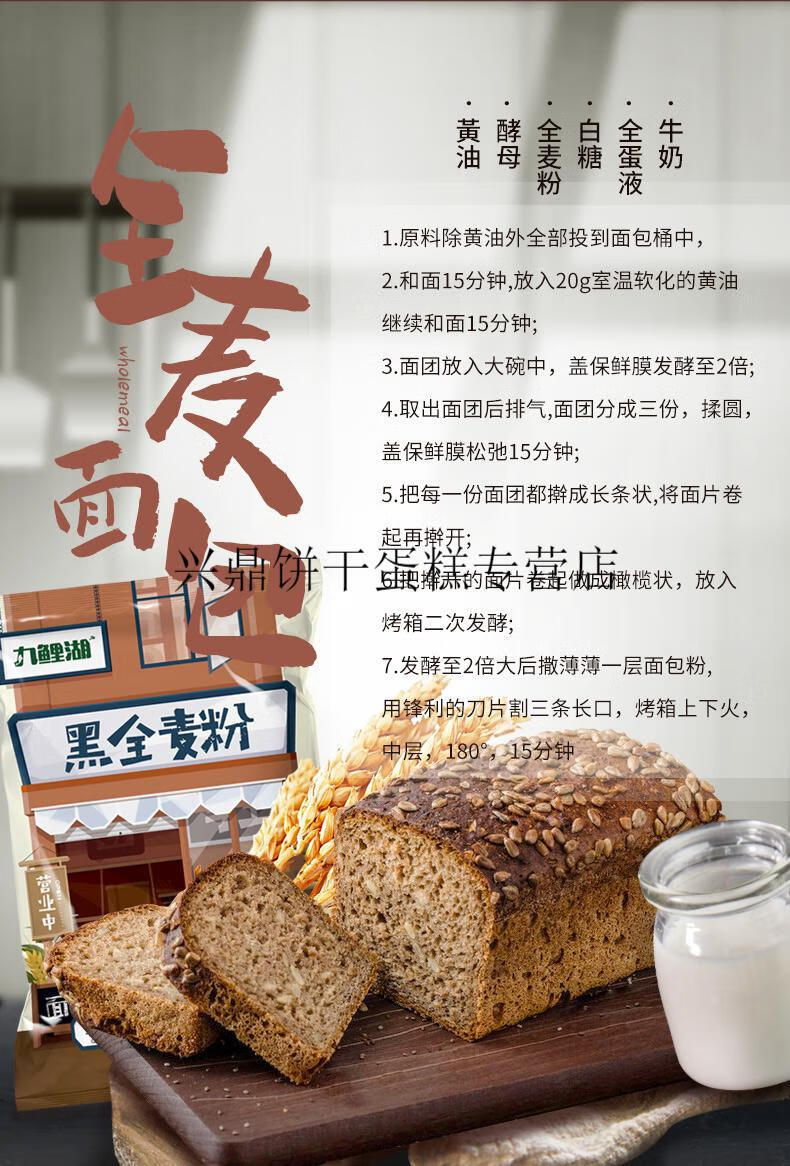 黑全麦面粉500g*5含麦麸黑麦粉黑小麦馒头面包粉杂粮荞麦 石磨黑全麦
