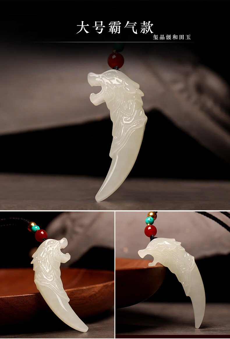 玉吊坠 护身符真和田玉狼牙吊坠男随身挂件挂坠项链女玉佩玉石玉坠