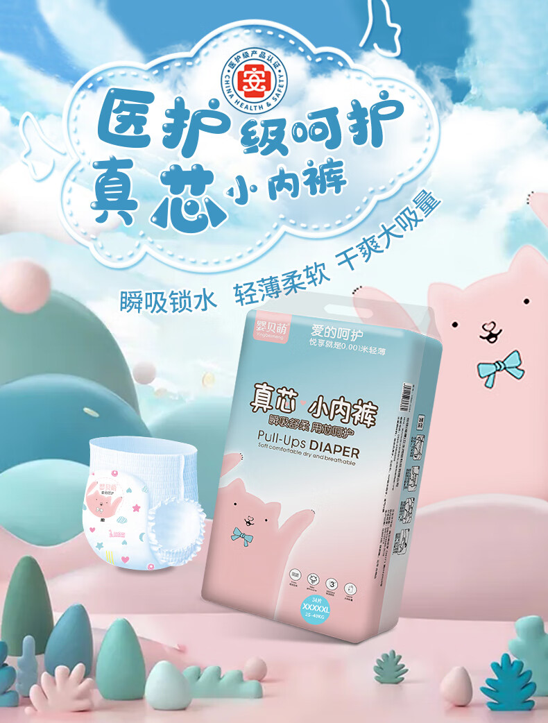 裤xxxxl加大婴贝萌6xxxxxxl超大码5xl号儿童大码大童夜用尿不湿4xl