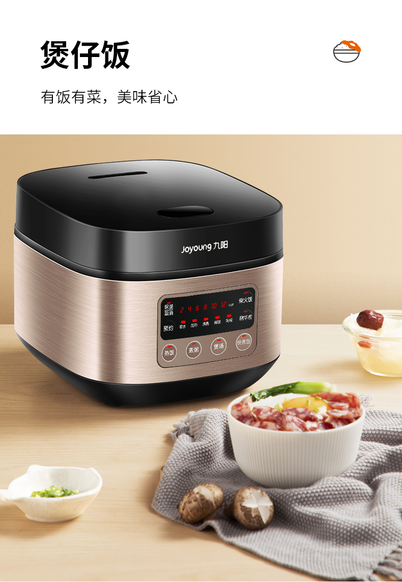 九阳电饭煲家用3l升多功能迷你小型电饭锅12人智能深栗棕