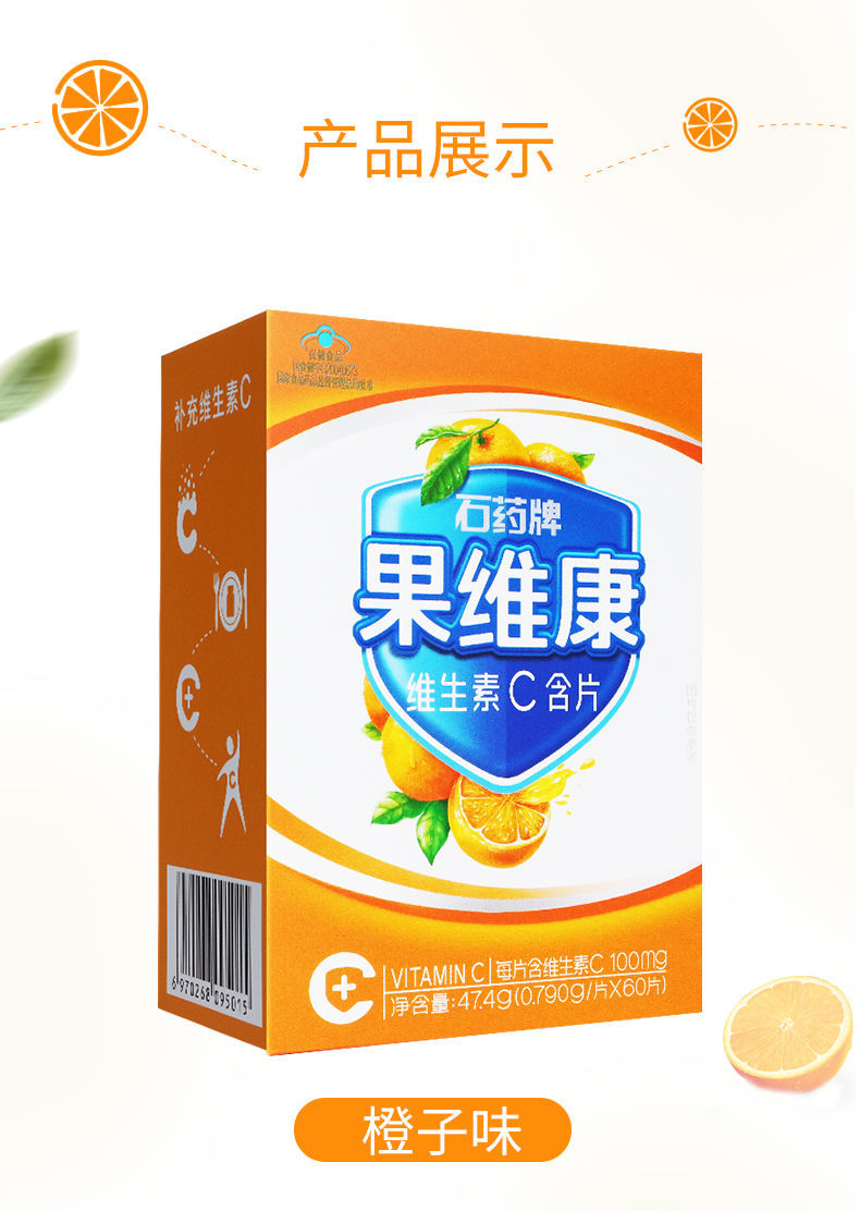 果维康维c含片提高补充vc三种口味选择 苹果味【图片 价格 品牌 报价