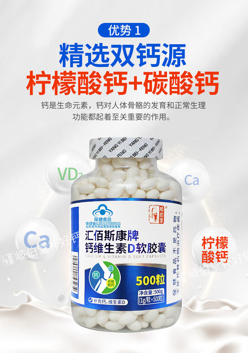 维生素d液体钙片中老年人成人抗腰酸腿疼抽筋骨质疏松 d3双钙源【400
