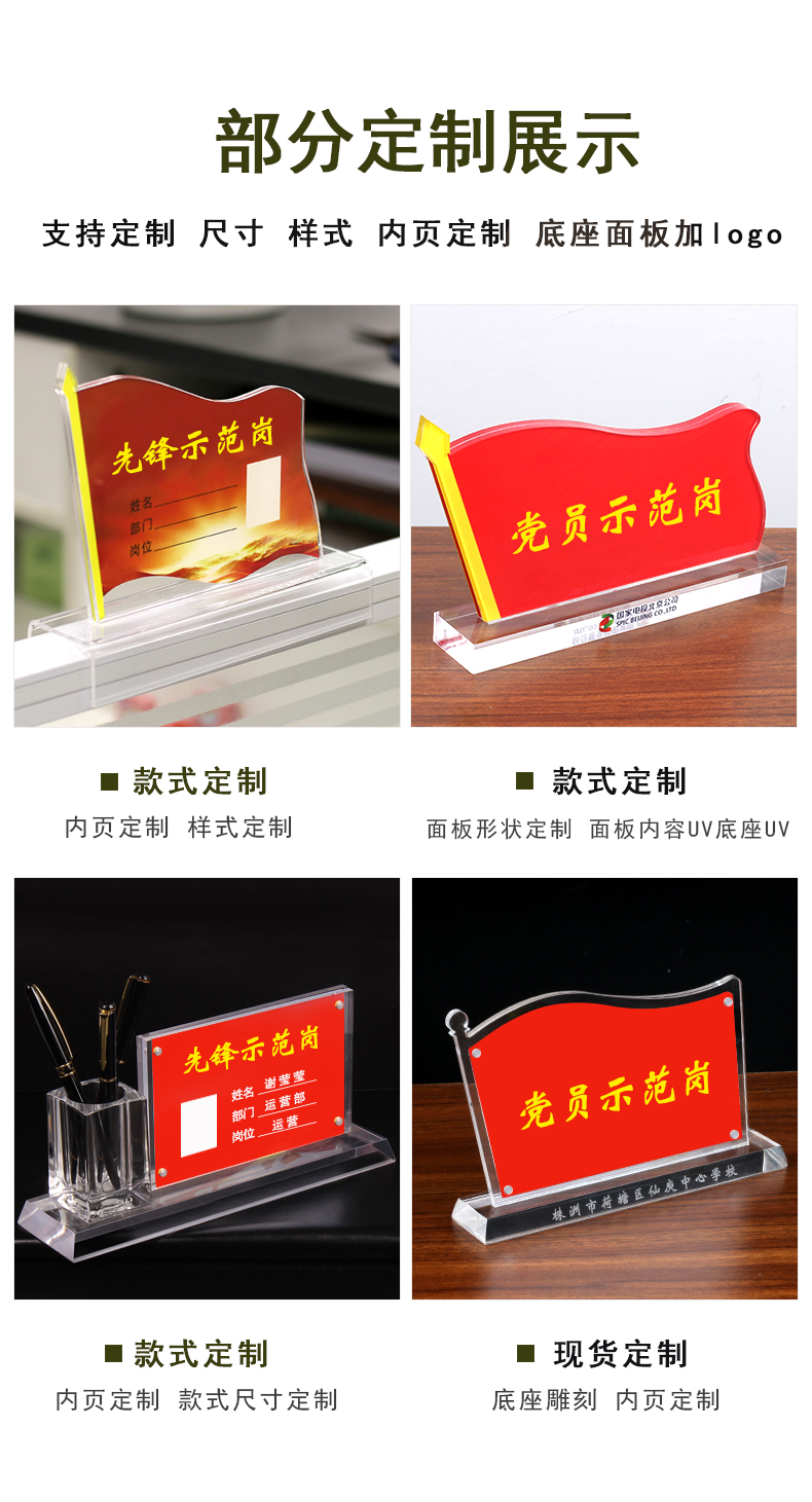 得力deli座位牌同款奢狼党员先锋岗台签党员示范岗台卡建礼品亚克力