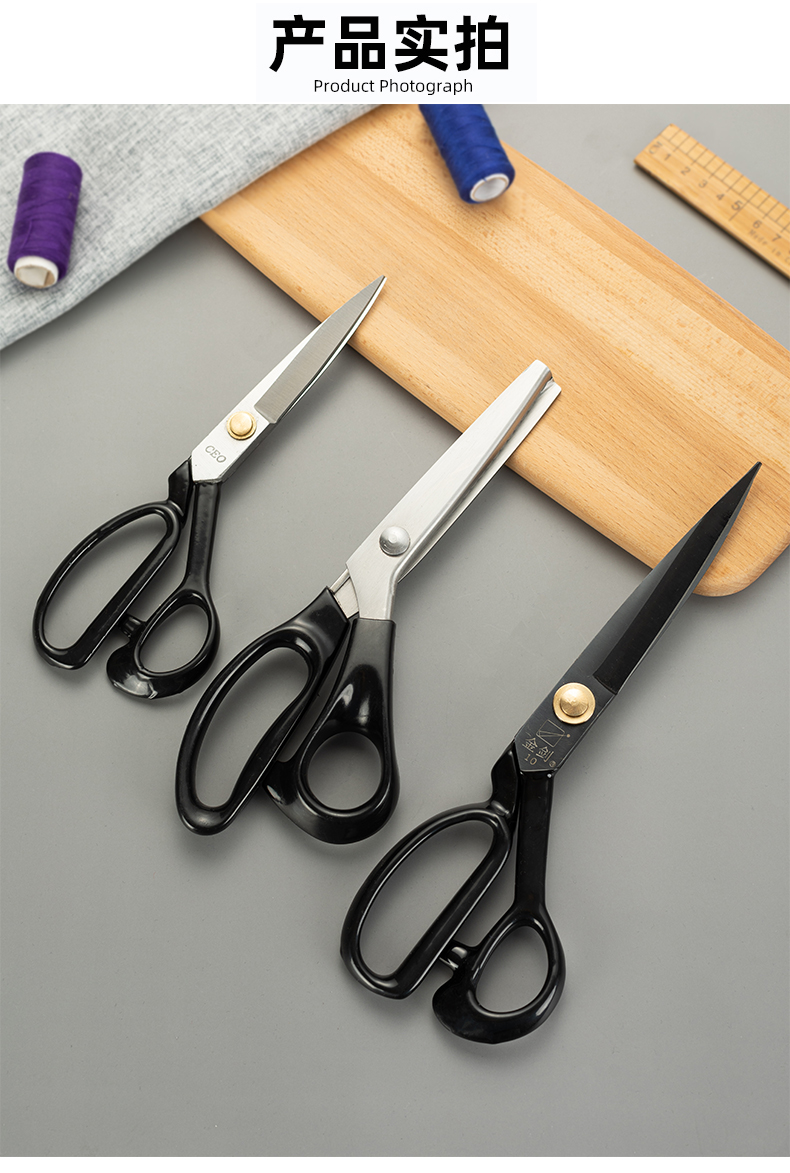 【现货闪发】缝纫机专用剪刀 裁缝剪裁布大剪刀服装店缝纫机衣服布料