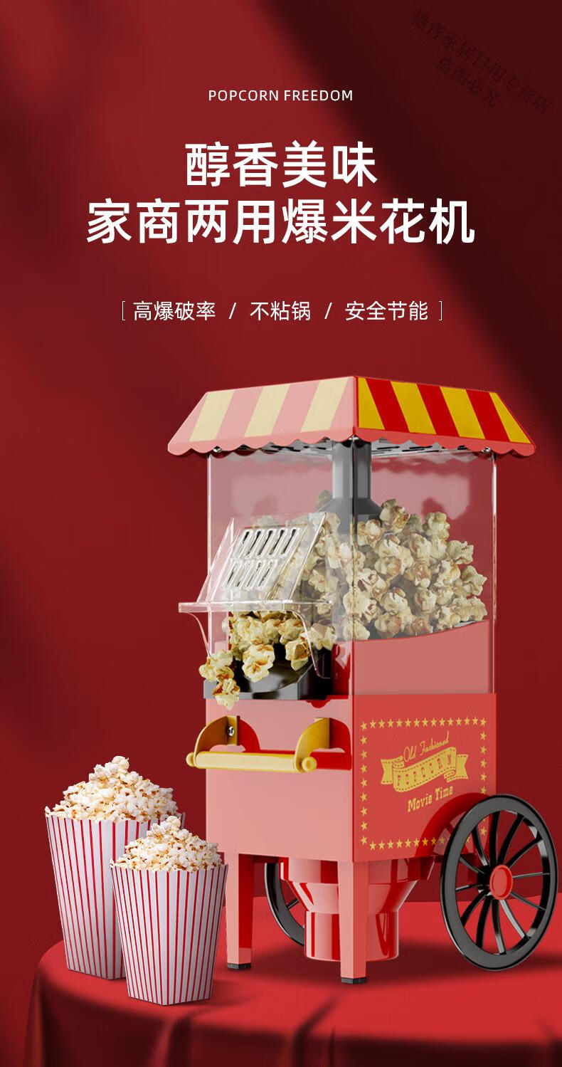 家用小型爆米花机 诺阳爆米花机全自动家用迷你爆谷机儿童电动小型爆