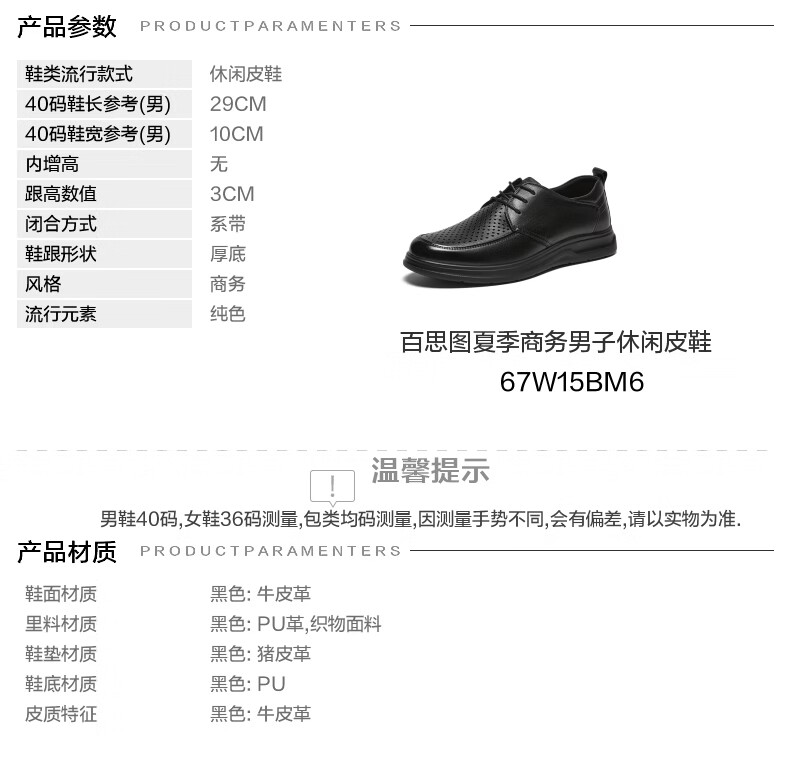 BASTO 26 Summer Comfortable Leather Shoes Perforated Breathable Business Formal Commuter Casual Men's Leather Shoes 67W15BM6 Black Size 41 1