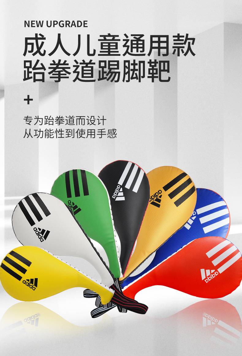 踢脚靶成人儿童通用款跆拳道训练器材专用脚靶手靶鸡腿靶响靶蓝色ad