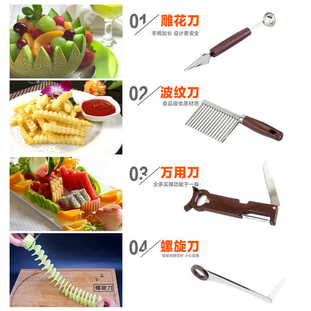 厨师花样雕花刀雕花工具套装刻花刀花式切菜切片花刀切条土豆家用波浪