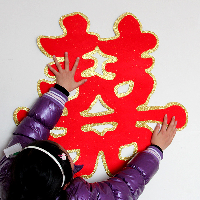 结婚专用喜字婚庆用品大全婚房装饰布置用品门贴大门婚礼喜字贴纸2021