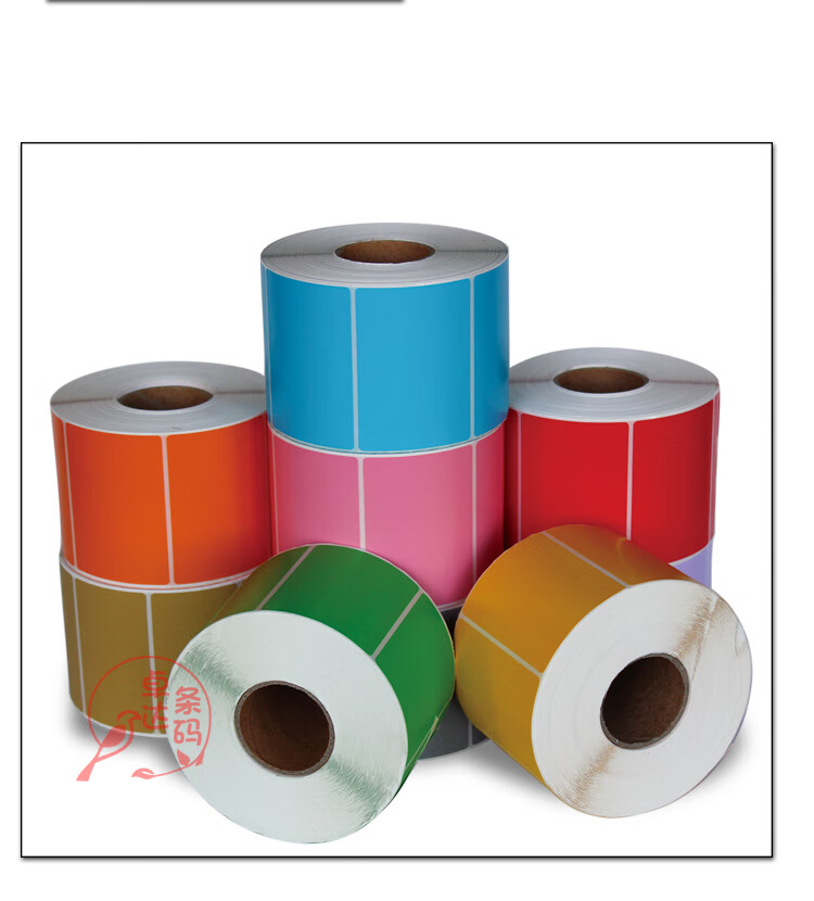 定制彩色铜版纸不干胶标签100*80*60*70*50 条形码打印贴纸牛皮纸印刷