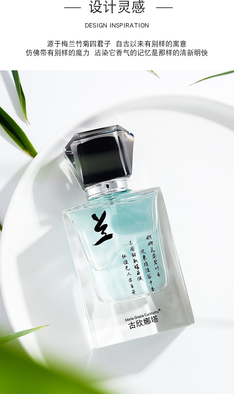 小城伊香品牌梅兰竹菊女士香水学生款新淡香水古欣娜塔竹50ml