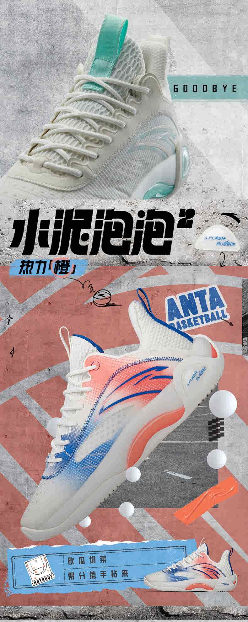 预售安踏水泥泡泡2篮球鞋男2022春夏季新款外场实战低帮耐磨透气运动