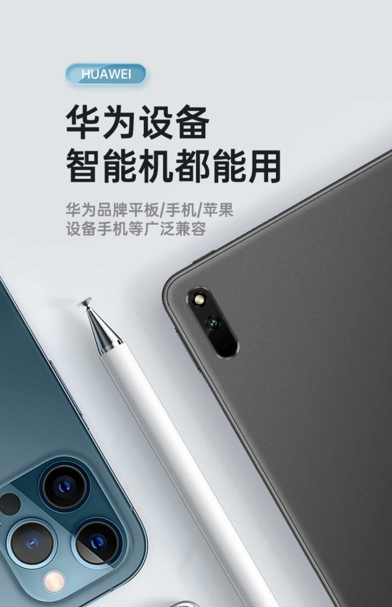 适用于触控笔华为matepadpro电容笔苹果ipad平板电脑mpencil通用10.