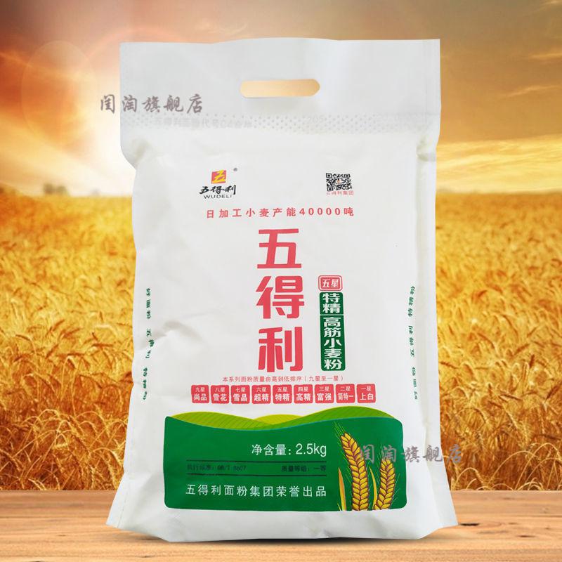 5kg/袋 多规格 七星雪晶小麦粉 馒头饺子家用 中筋面粉 五得利七星