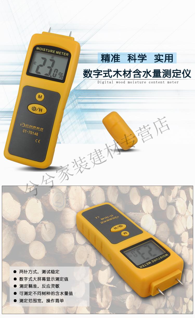 高精度针式木材木地板水分仪纸张含水率检测仪纸箱水份测定仪270大