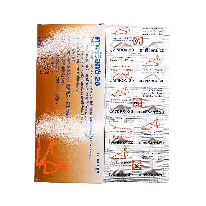 娜莎noxa20泰国原装进口娜莎20梅花片合比禄泰国痛风胶囊痛风药缓解