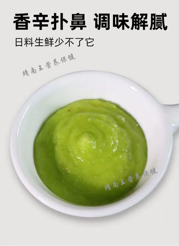 绿色飞扬芥辣芥末43g海鲜三文鱼寿司芥辣酱调料辣根青芥辣够呛够辣