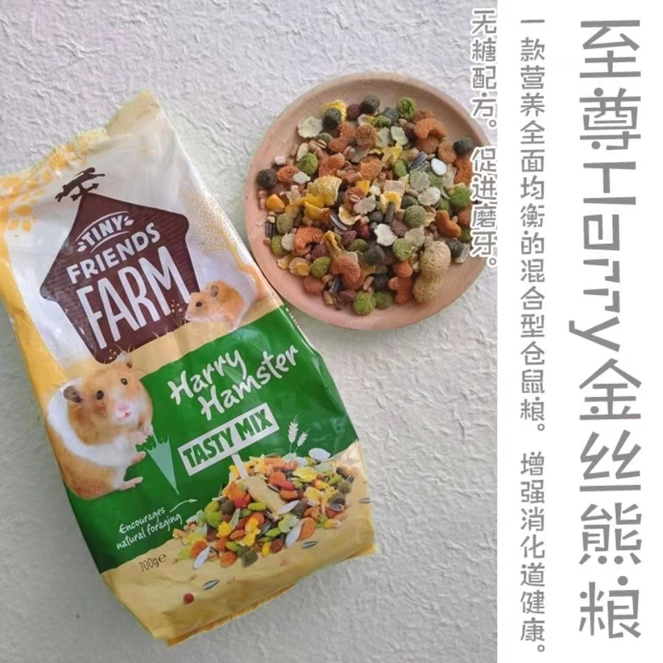 英国supremeharry熊粮无糖仓鼠粮907g700g 新版爱心粮 350g【图片