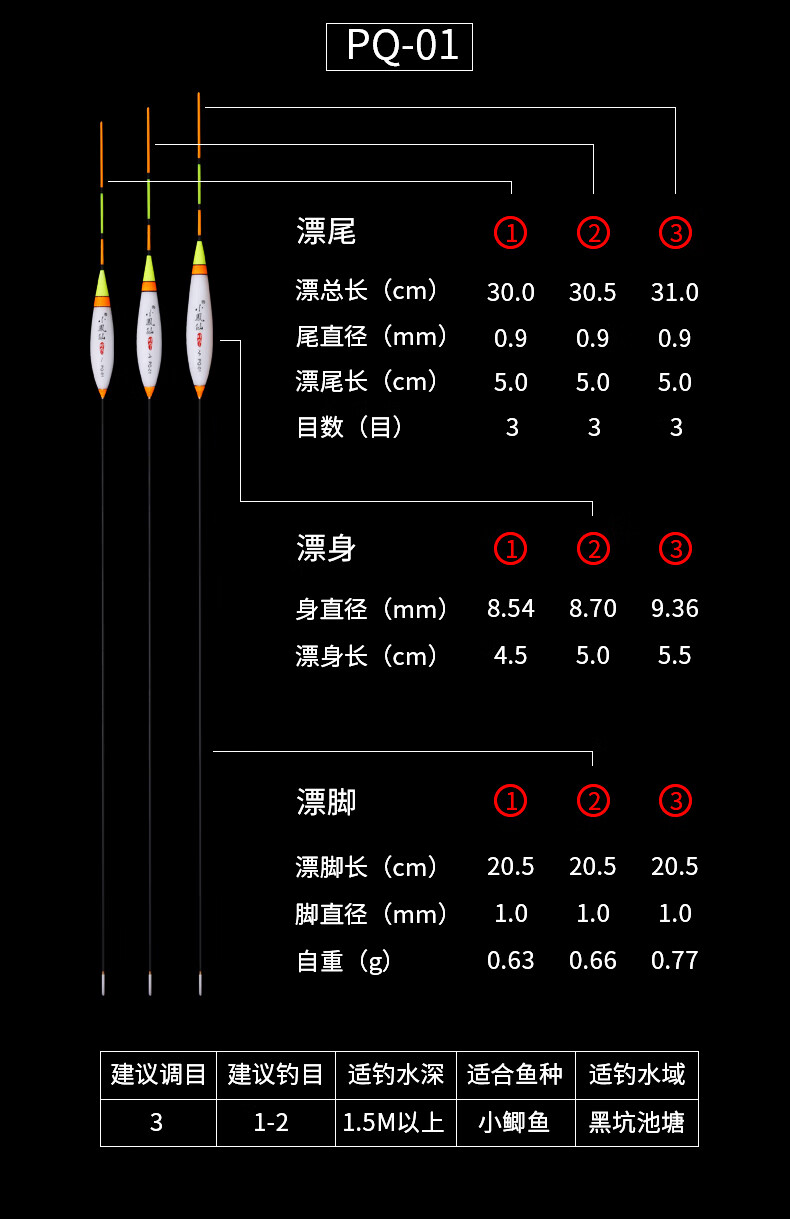 品跃(pinyue)日本进口三目跑铅漂纳米鱼漂黑坑竞技浮标流氓漂无铅自立