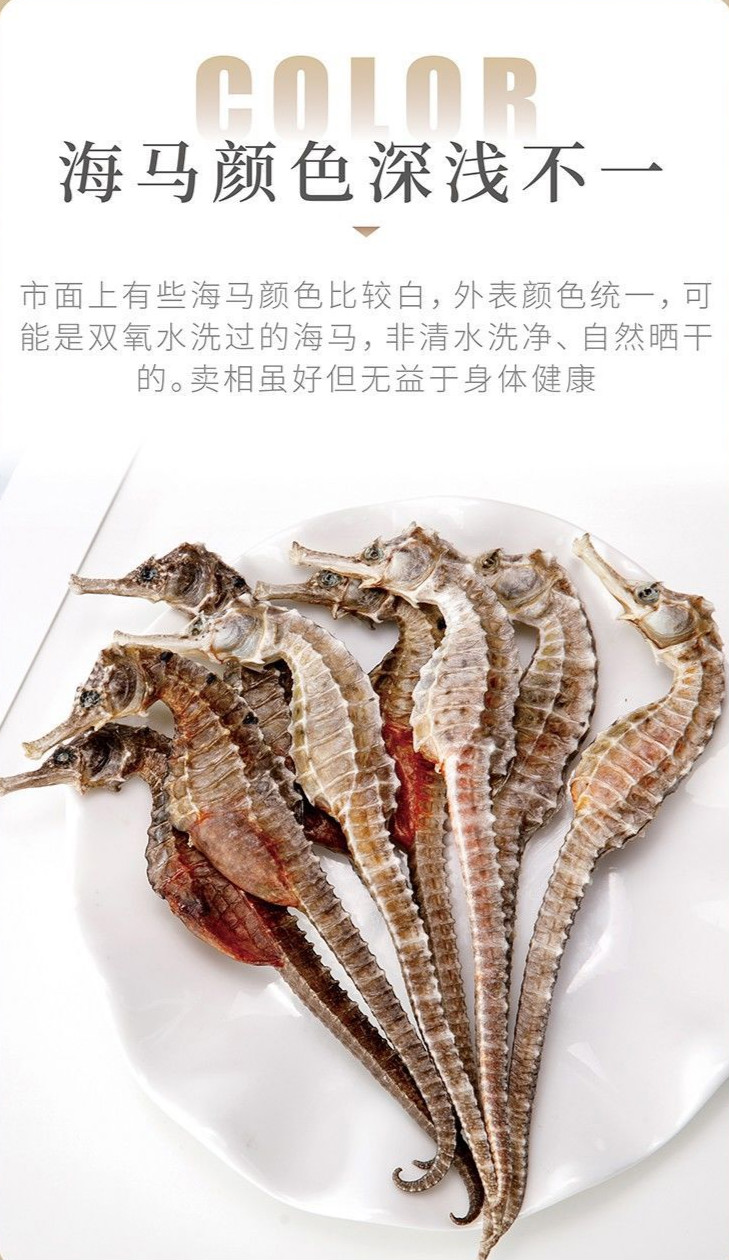臻吉言海马干干货一对公母益打粉煲汤泡酒料公母配对6克2只