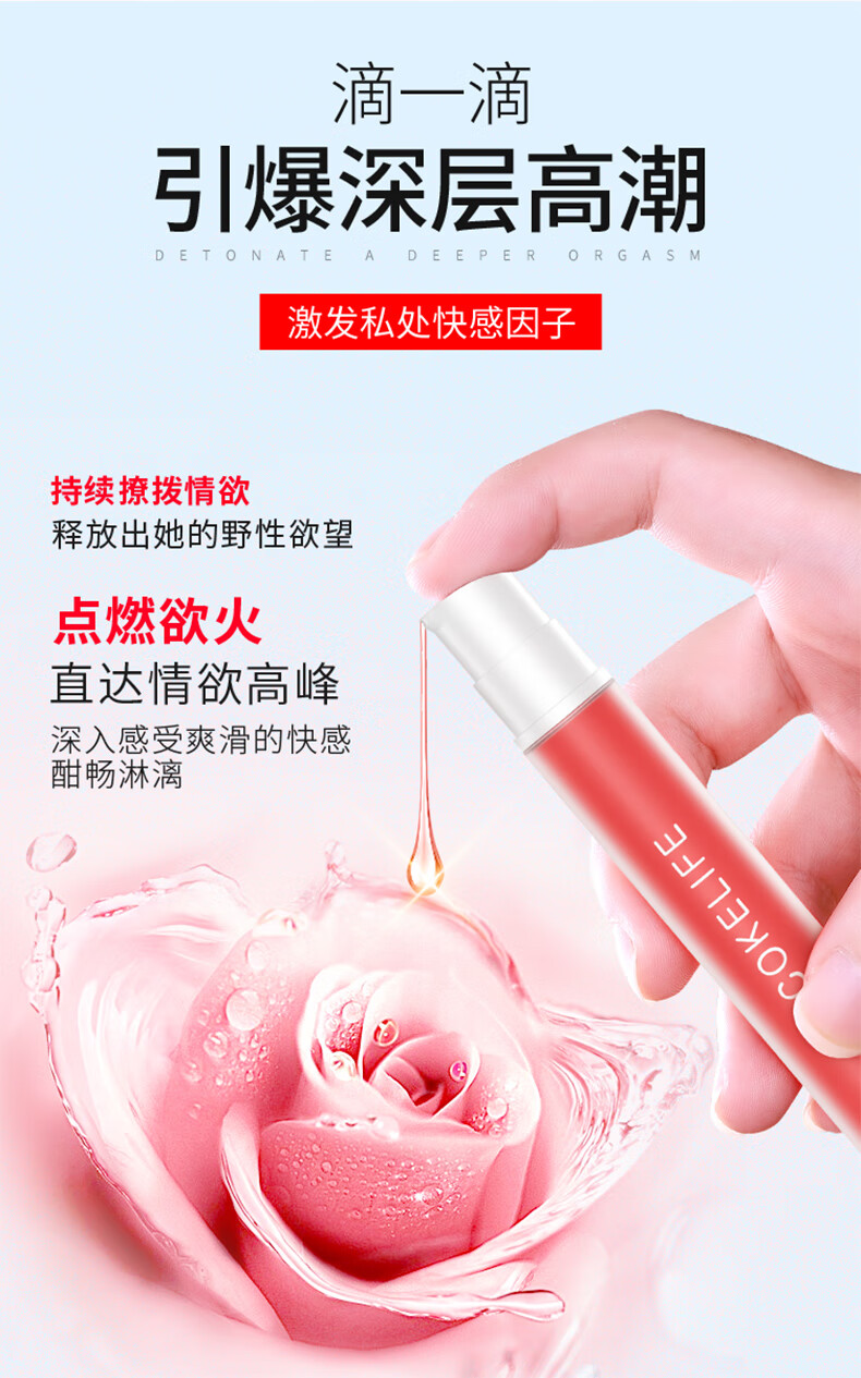 cokelife高潮增强激情液快感成年女用品红肽女性快感增强液黄色性专用