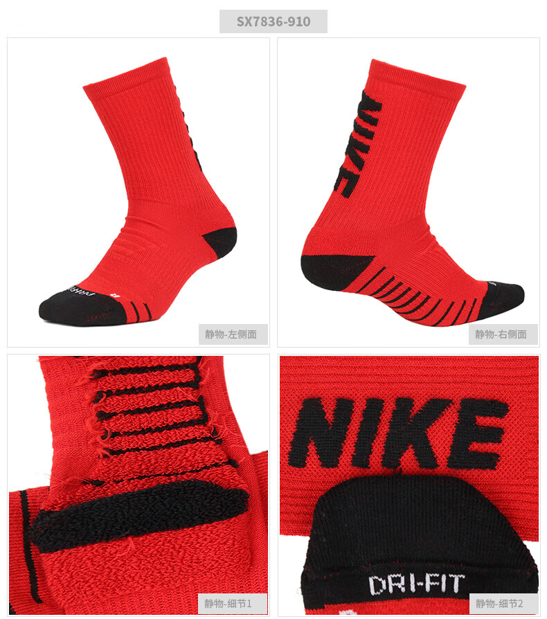nike耐克运动袜篮球训练袜三双装毛巾袜保暖耐磨足球袜sx7940 sx7940