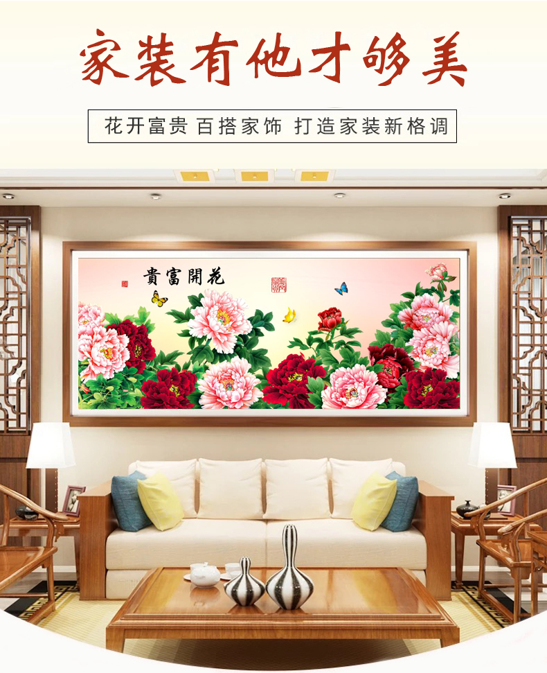 新款5d钻石画满钻客厅花开富贵牡丹砖石秀点贴钻钻石十字绣钻石绣 满