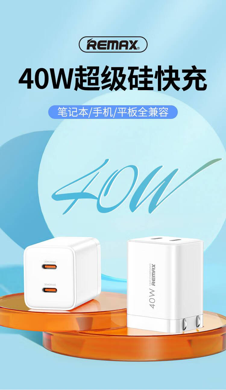 40w超级快充头30w适用于苹果13充电器华为闪充usb插头平板ipad数据线