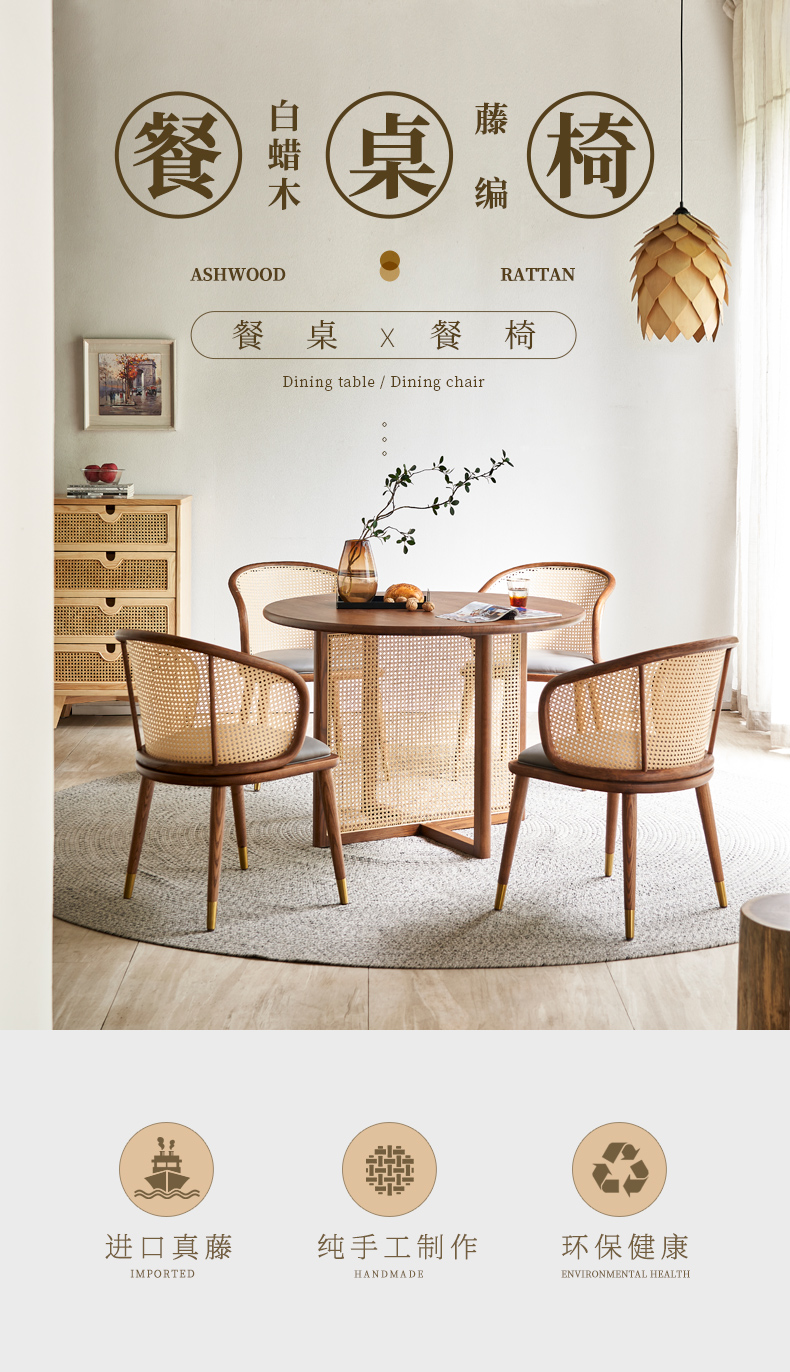 藤妃北欧实木餐桌椅组合现代简约藤编餐桌家用小户型圆桌民宿吃饭桌子 0.8米餐桌