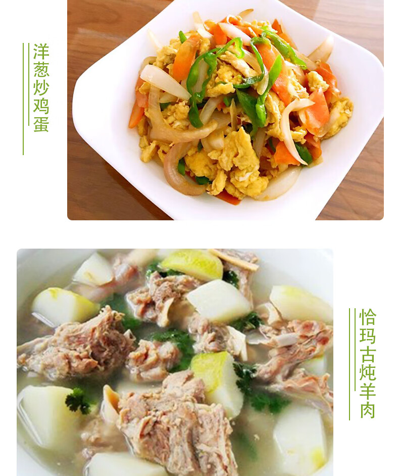 新疆高颜值农恰玛古胡黄红萝卜皮牙子白洋葱蔬菜礼盒5斤 4500g【图片