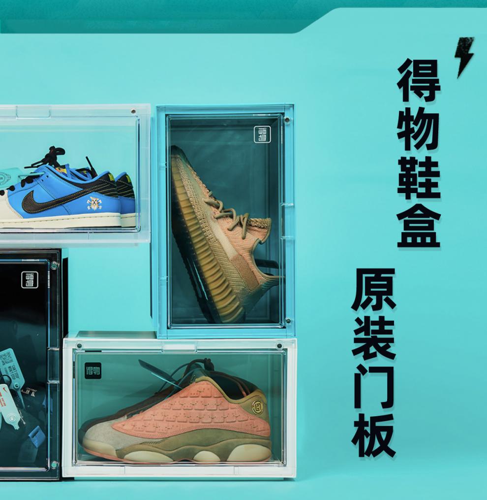 得物鞋盒改装led灯光球鞋收纳盒定制收纳发光礼物盒得物鞋盒门板 极光