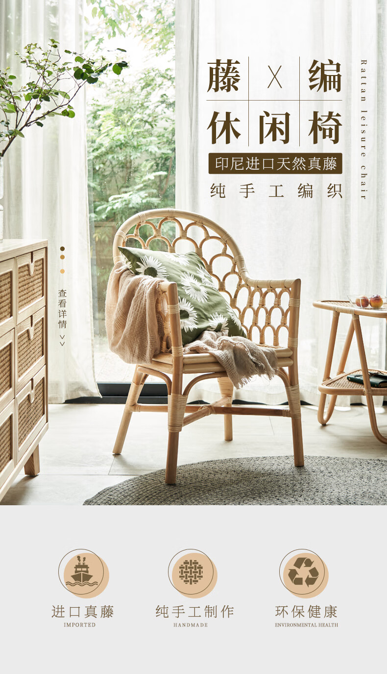 藤妃日式创意藤编餐椅民宿阳台藤椅三件套家用休闲桌椅组合客厅竹椅子 单张椅子