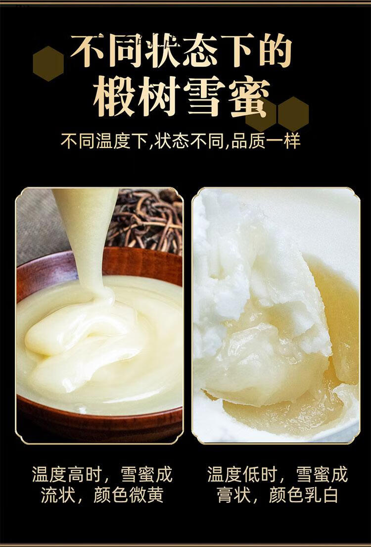 东北蜂蜜北域蜂神黑蜂雪蜜500g黑龙江饶河一级椴树蜜【图片 价格 品牌