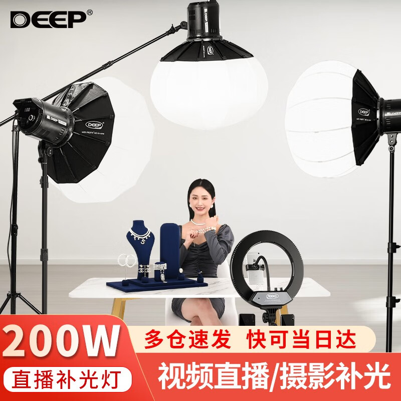 德普(DEEP) 摄影棚LED小型80/60/40cm拍照柔光灯箱拍摄道具静物迷你补光灯摄影器材套装 40cm高清棚+标配2灯 +可调光【图片 ...