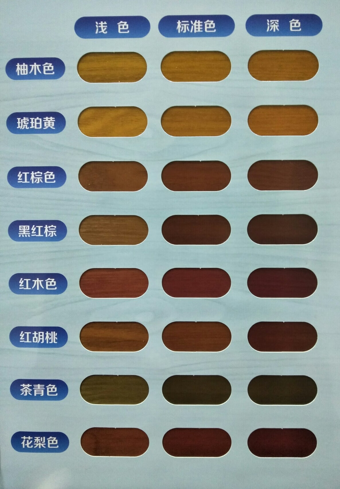 华润漆水性色精擦色宝水性格丽斯红木色红棕色黑红棕沃辛顿 水性