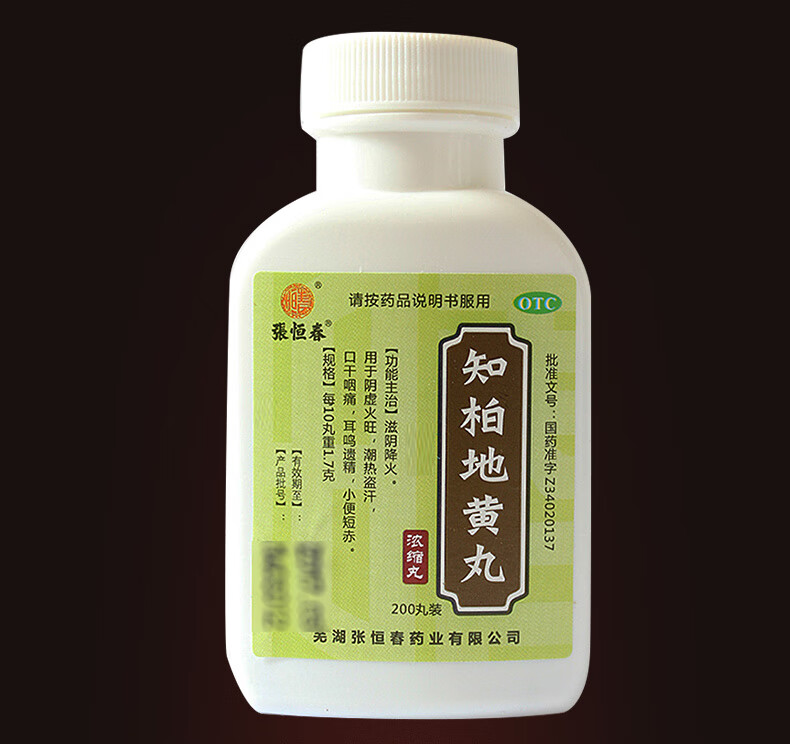 张恒春 知柏地黄丸 浓缩丸200丸 1盒【图片 价格 品牌 报价】-京东