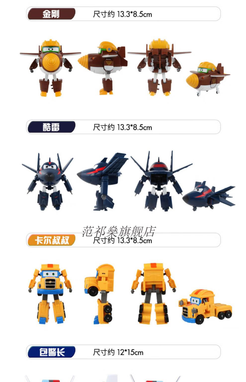 2022新款包警长超级飞侠奥迪双钻飞侠玩具套装全套乐迪雷克包警长小爱