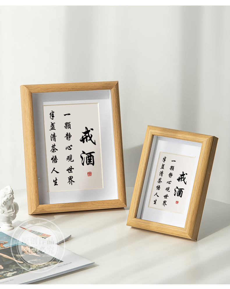 腾圣 戒酒字画 戒烟勤以持家摆件茶室桌面装饰个性书法摆台客厅餐厅挂