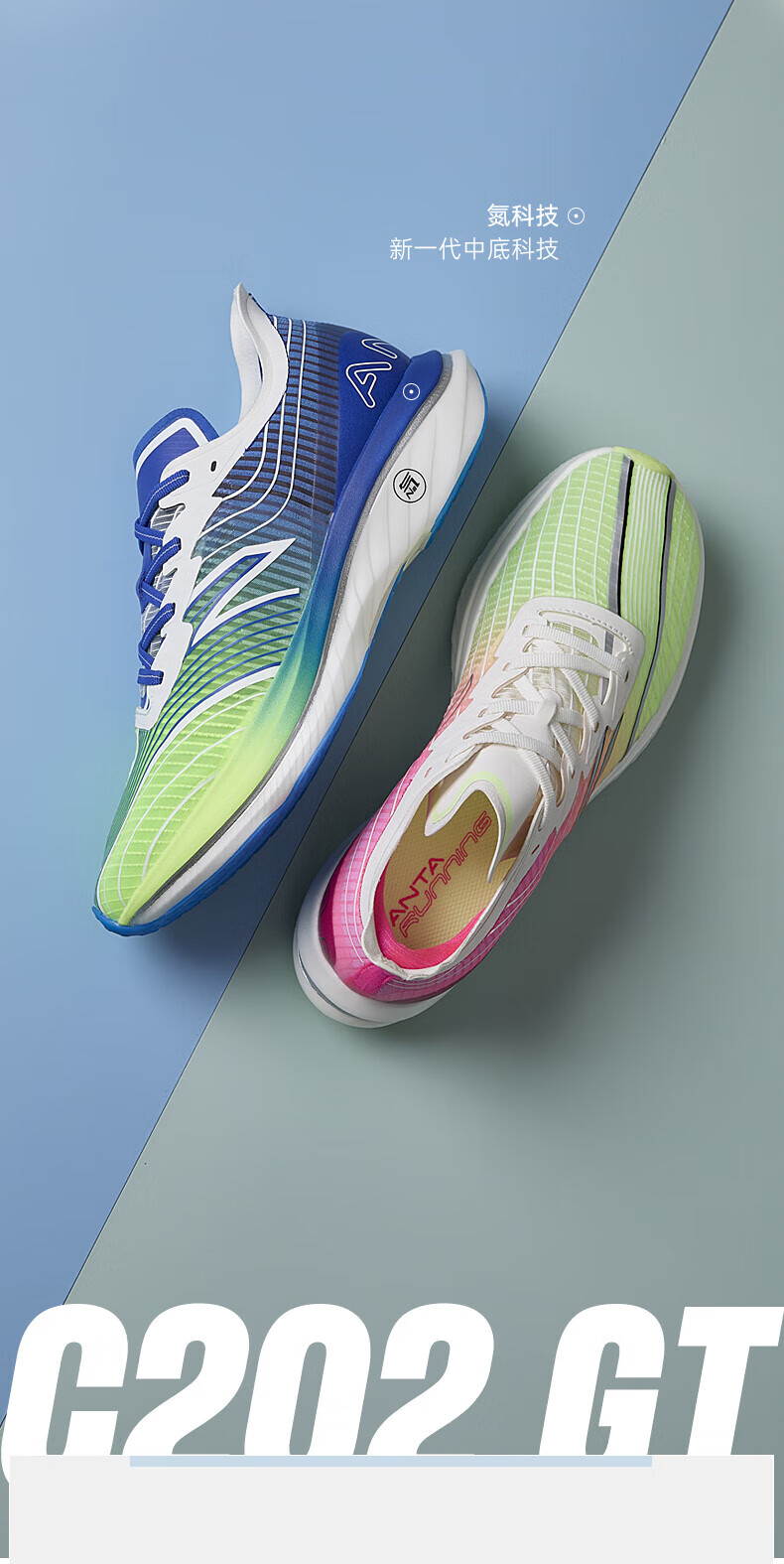 【c202 gt】安踏氮科技跑步鞋男鞋2022秋季新款竞速马拉松碳板跑鞋