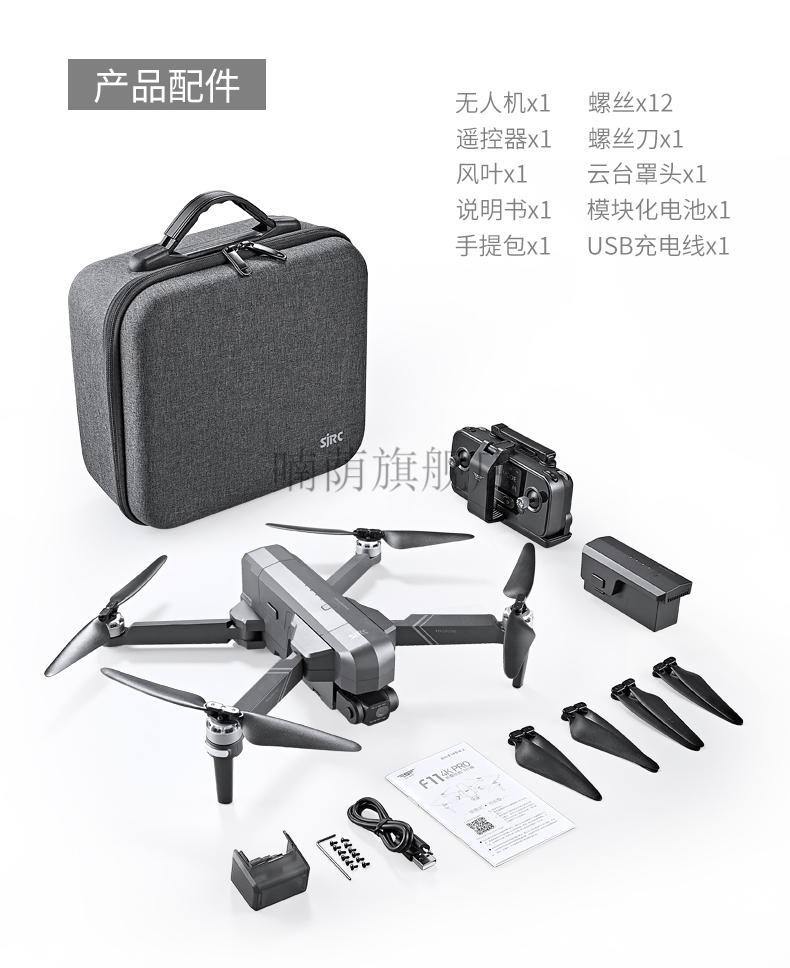 3公里图传eis防抖世季无人机航拍器高清s云台版gps自动航拍智能防抖