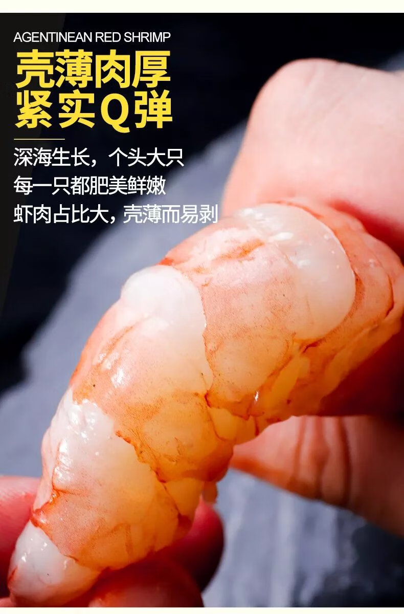 阿根廷大紅蝦特大號l1大蝦鮮活新鮮冷凍蝦子超大 【l1級20-23釐米】