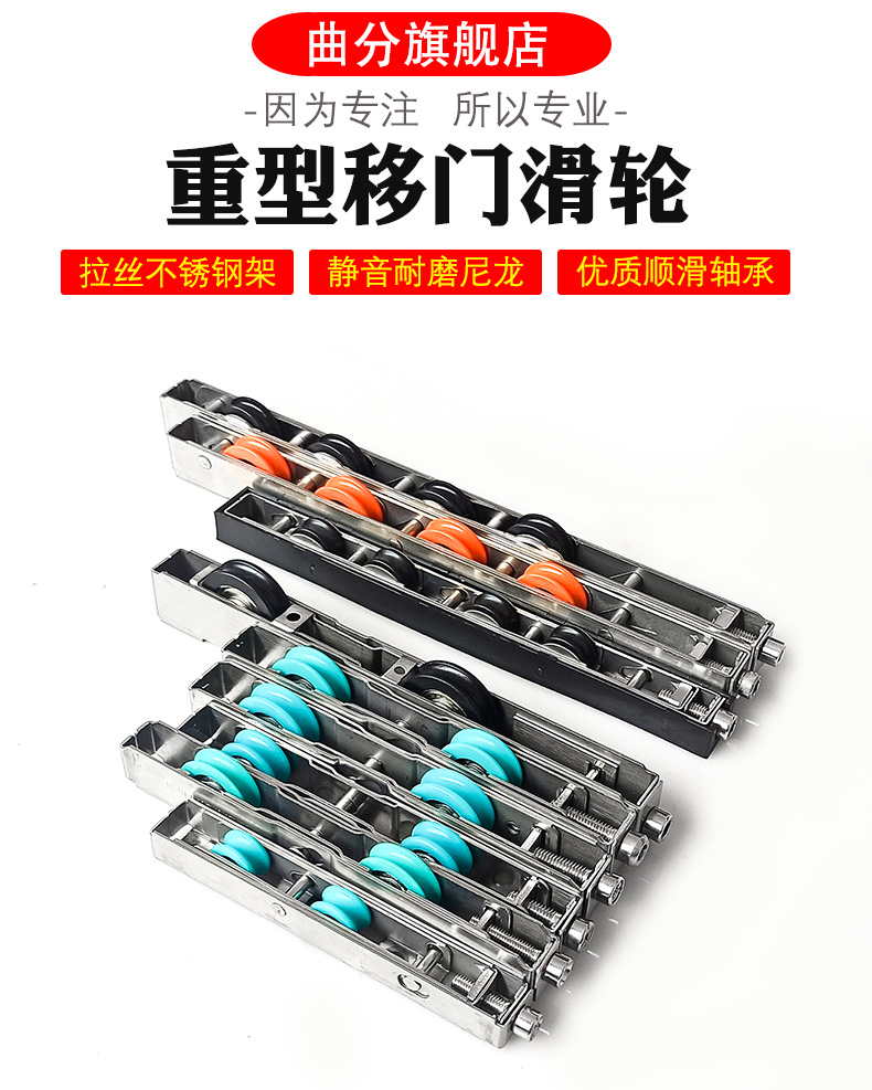双层中空玻璃推拉门不锈钢滑轮铝合金阳台平移门滚轮厨卫重型门轮拉丝