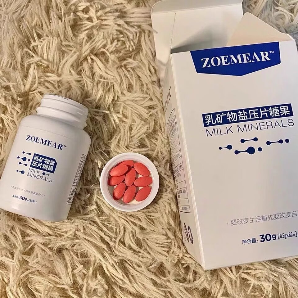 初遇思芙 新品 zoemear左谜糖片乳矿物盐压片糖果 现货 一盒60粒(防伪