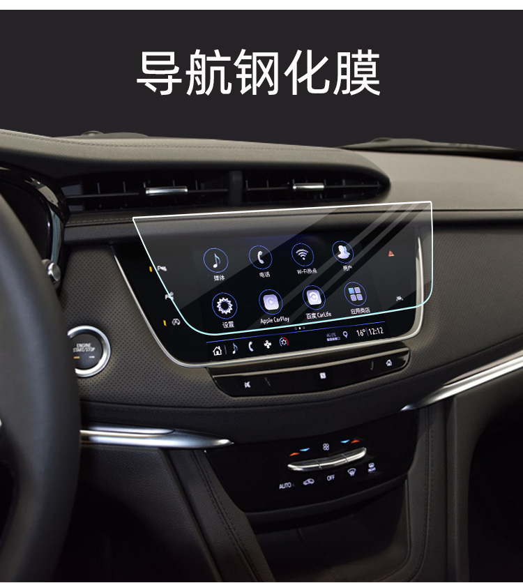 京选小米mi生态米家通用专用2021款凯迪拉克xt5导航膜钢化膜xt6中控