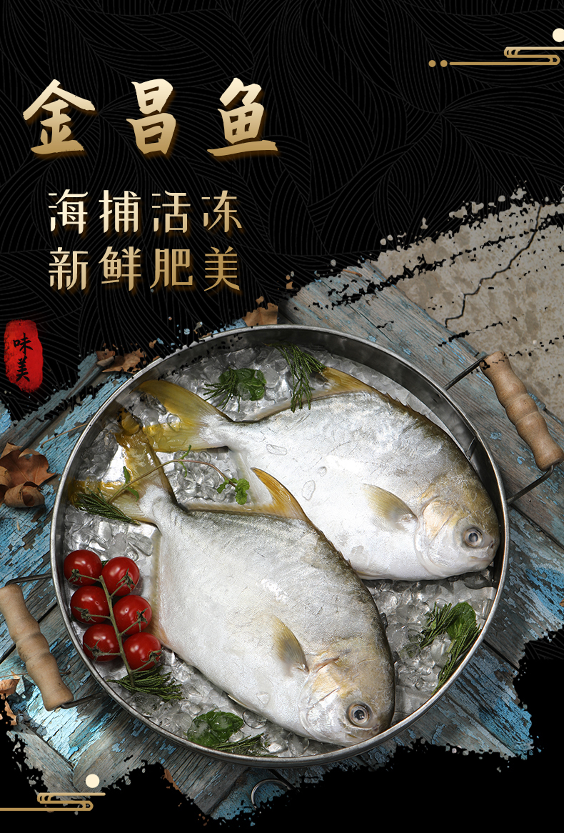 鲳鱼新鲜冷冻鲜活海鱼金鲳鱼平鱼金昌鱼海鲜水产银鲳鱼白鲳鱼