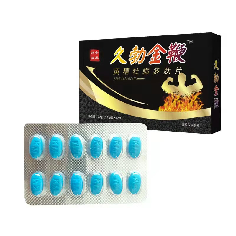 黄精牡蛎多肽片压片糖果 12粒 男性口服 药食同源 滋补品j 精华版 1盒