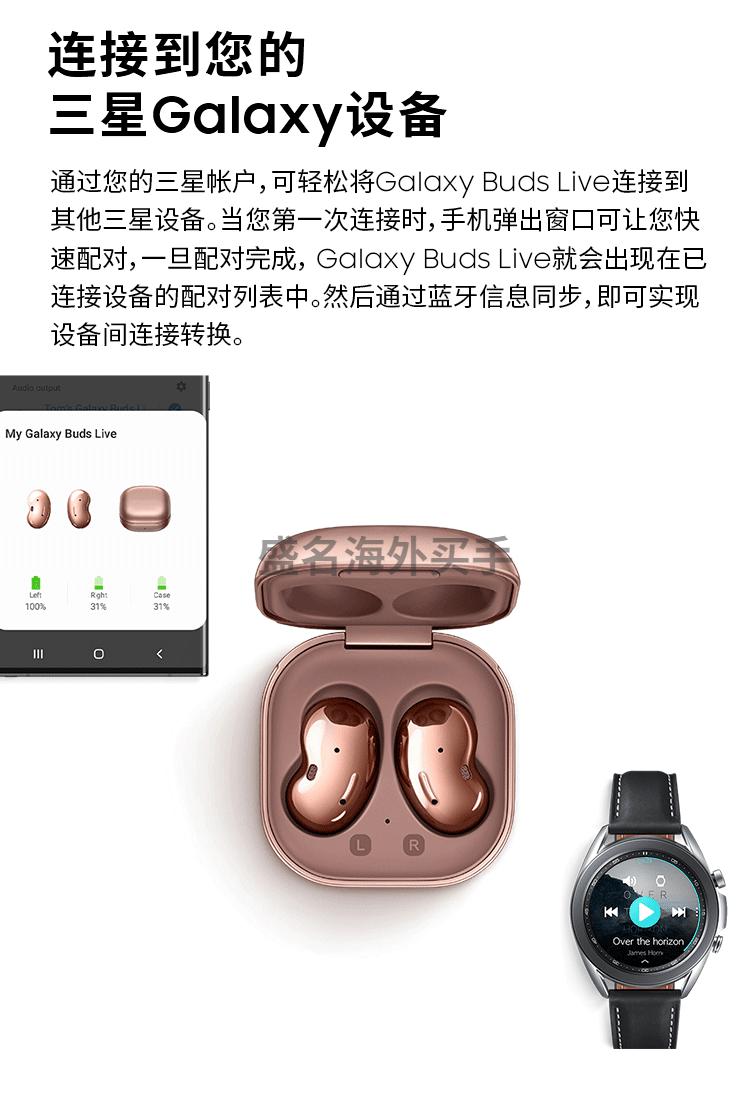 三星galaxybudslive蓝牙耳机真无线耳机蓝牙运动耳机主动降噪长效续航